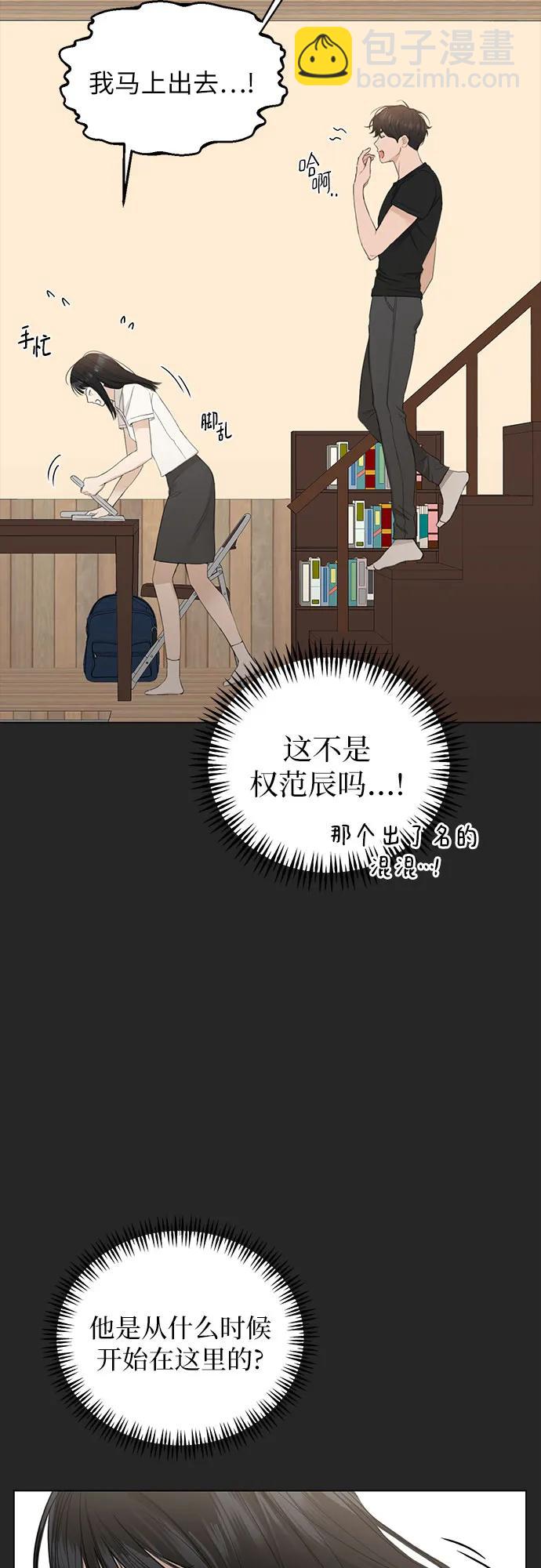 不過是黎明時分 - 第2話(1/2) - 5