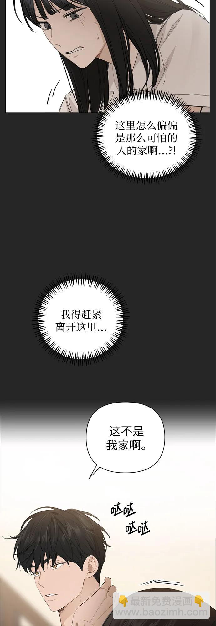 不過是黎明時分 - 第2話(1/2) - 6