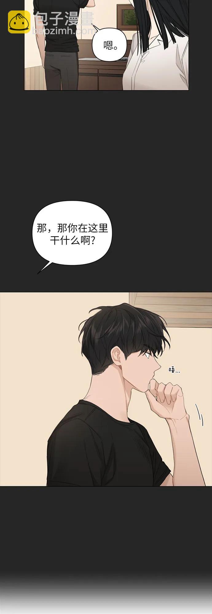 不過是黎明時分 - 第2話(1/2) - 1