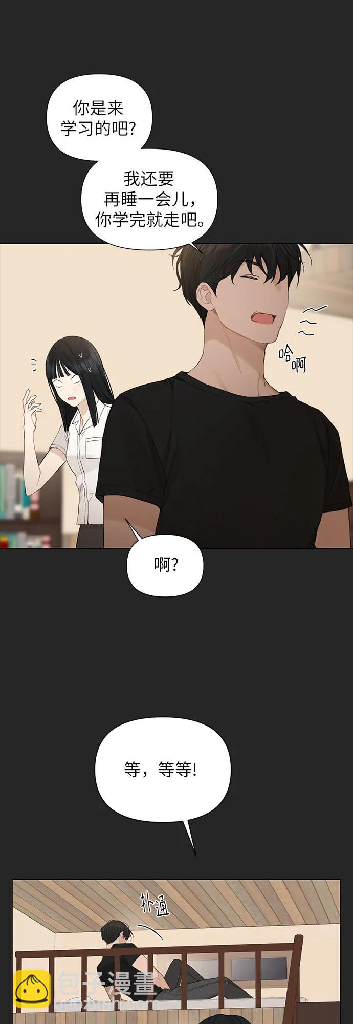 不過是黎明時分 - 第2話(1/2) - 4