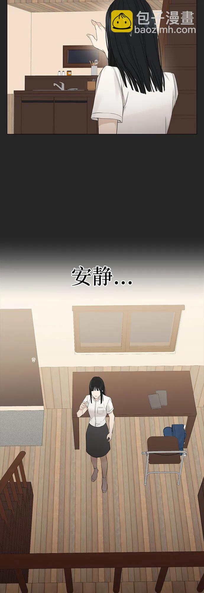 不過是黎明時分 - 第2話(1/2) - 5
