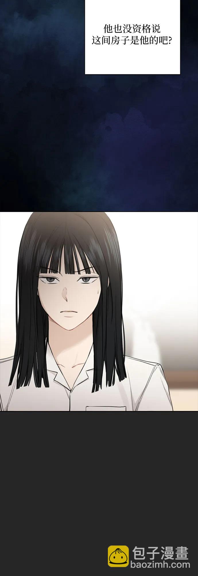 不過是黎明時分 - 第2話(1/2) - 3