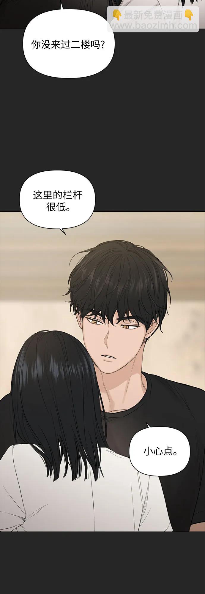 不過是黎明時分 - 第2話(1/2) - 2