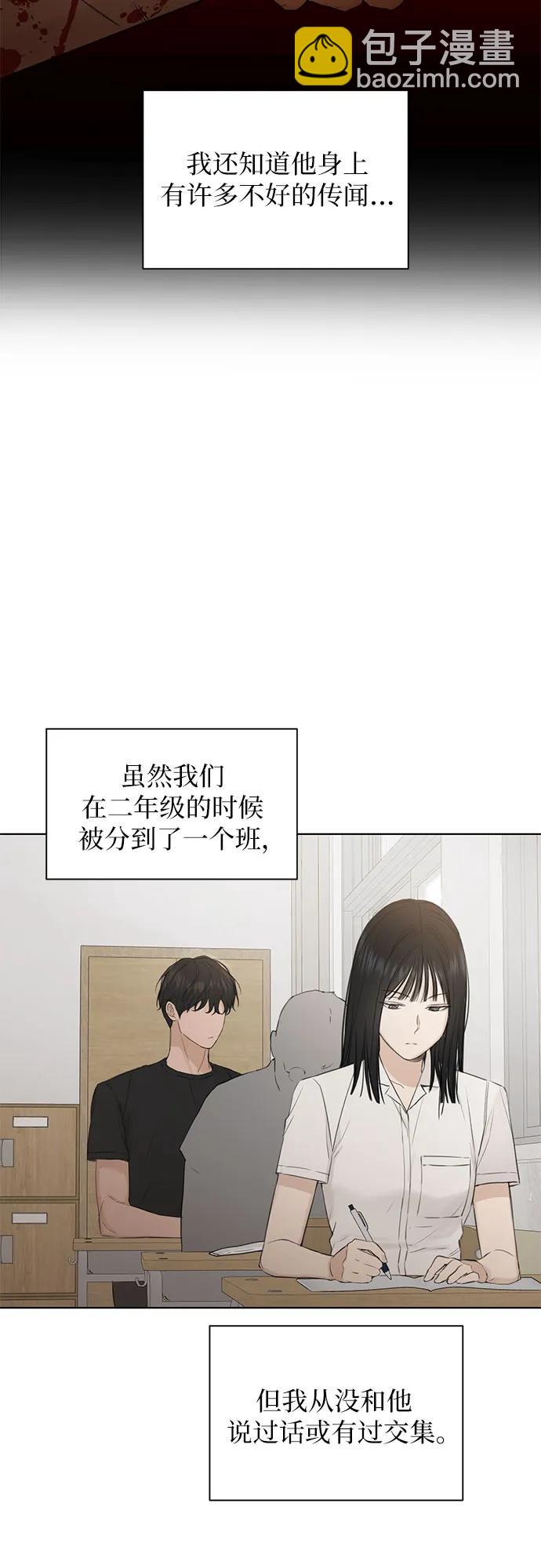 不過是黎明時分 - 第2話(1/2) - 4