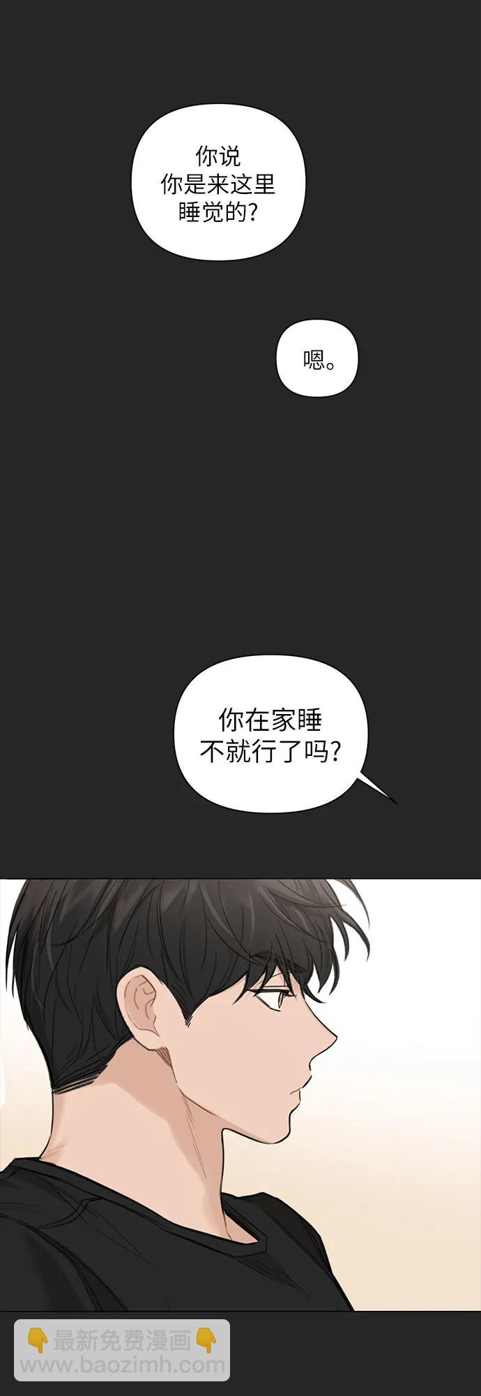 不過是黎明時分 - 第2話(1/2) - 4