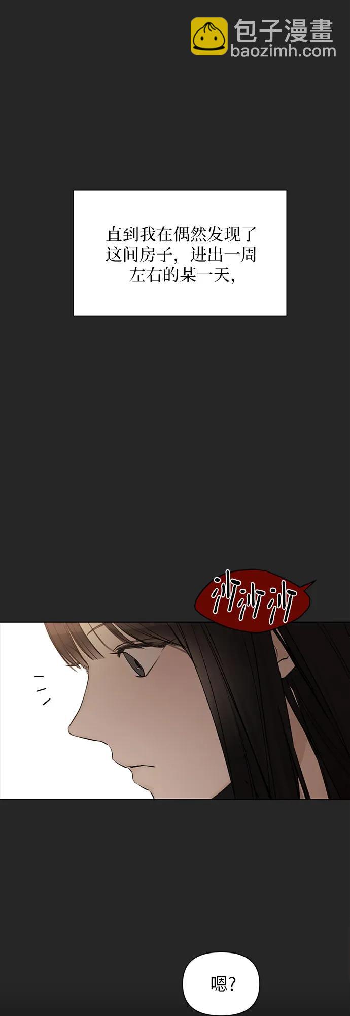 不過是黎明時分 - 第2話(1/2) - 7