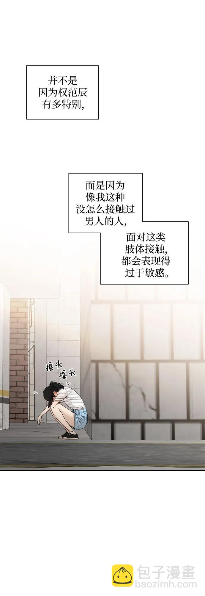 不過是黎明時分 - 第20話(1/2) - 1