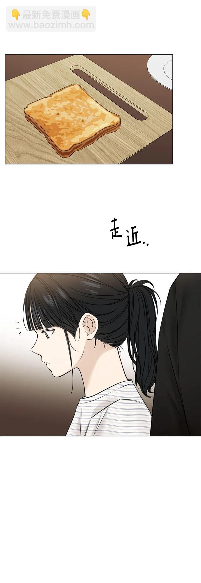 不過是黎明時分 - 第22話(1/2) - 8