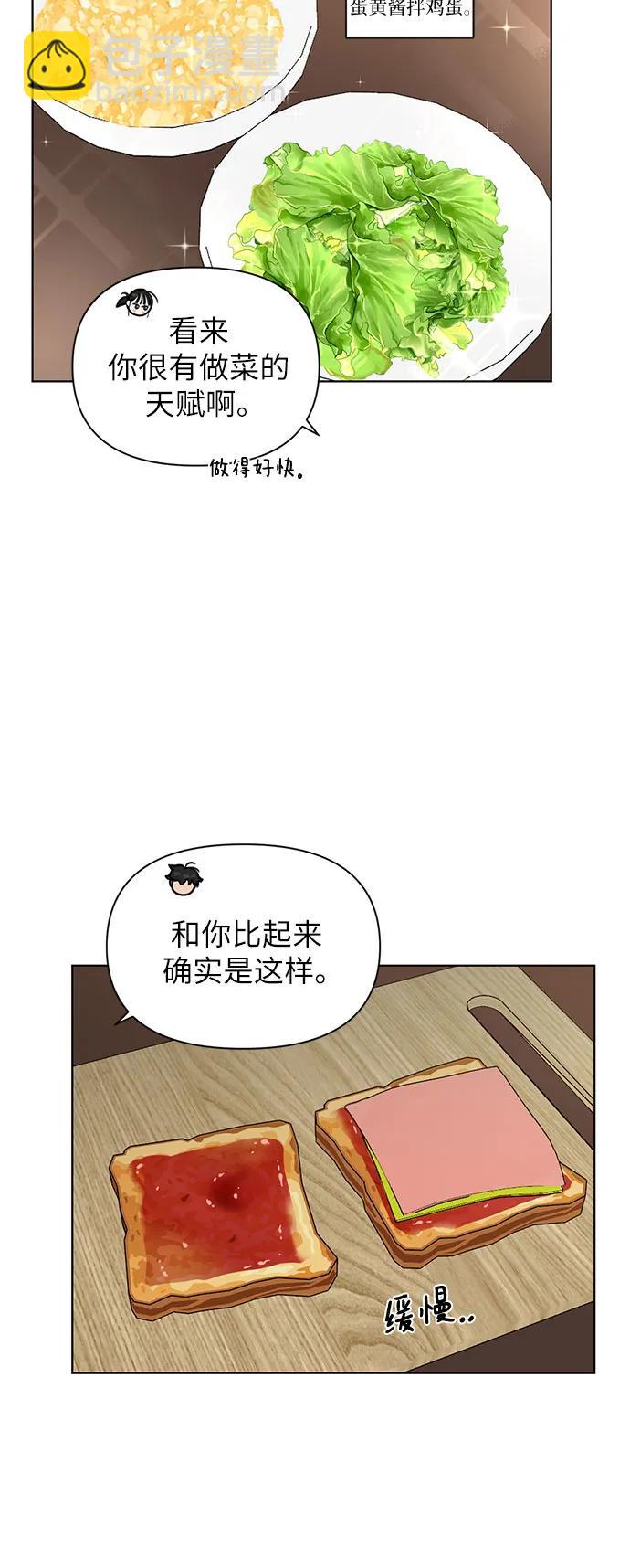 不過是黎明時分 - 第22話(1/2) - 6