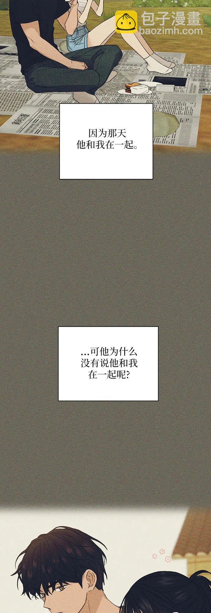 不過是黎明時分 - 第26話(1/2) - 7