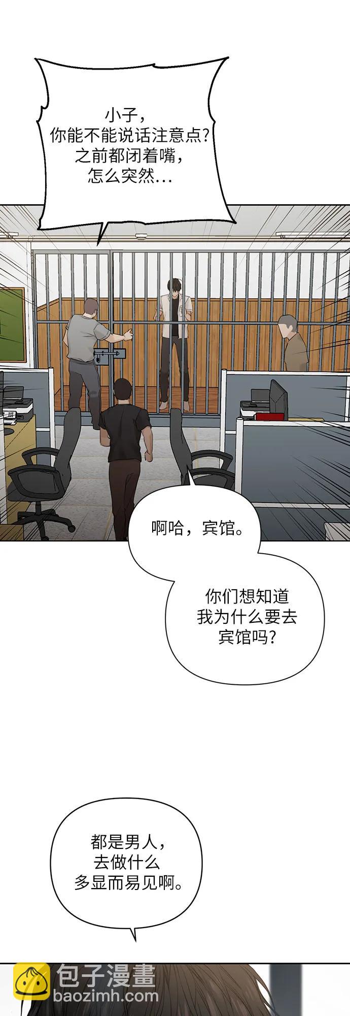 不過是黎明時分 - 第26話(1/2) - 7