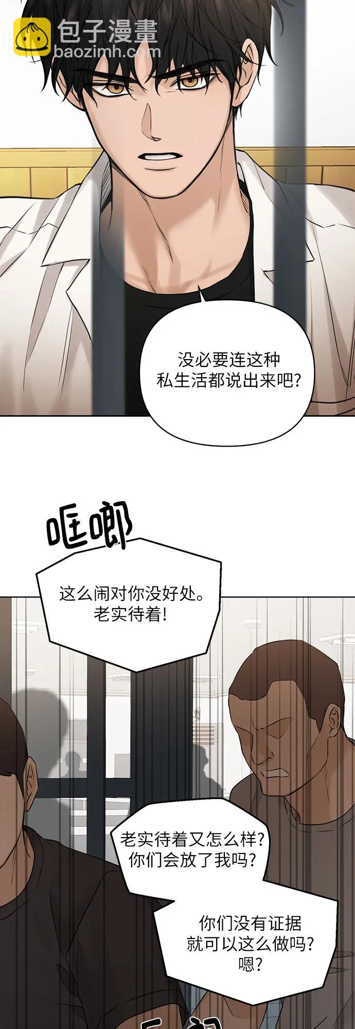 不過是黎明時分 - 第26話(1/2) - 8
