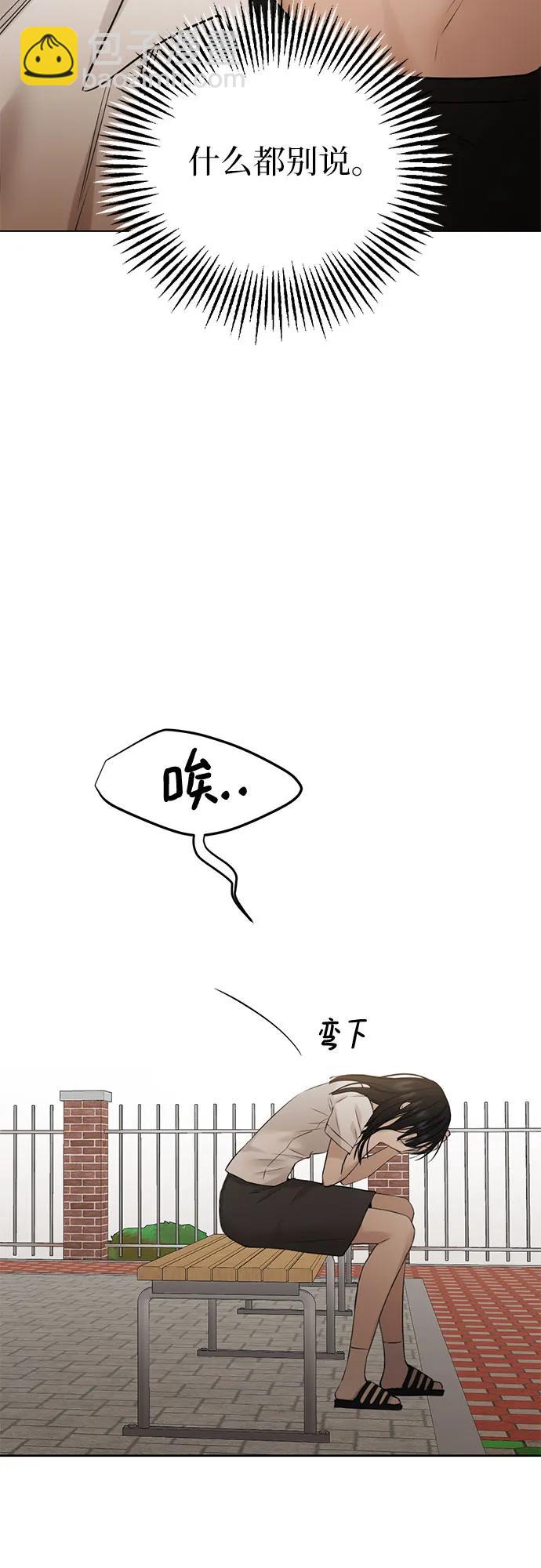 不過是黎明時分 - 第26話(1/2) - 4