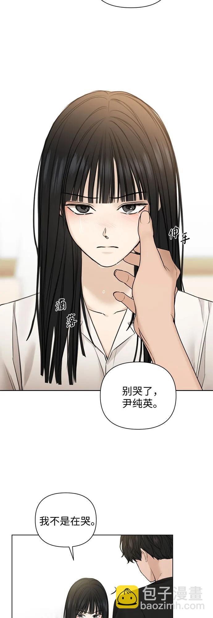 不過是黎明時分 - 第28話 - 3