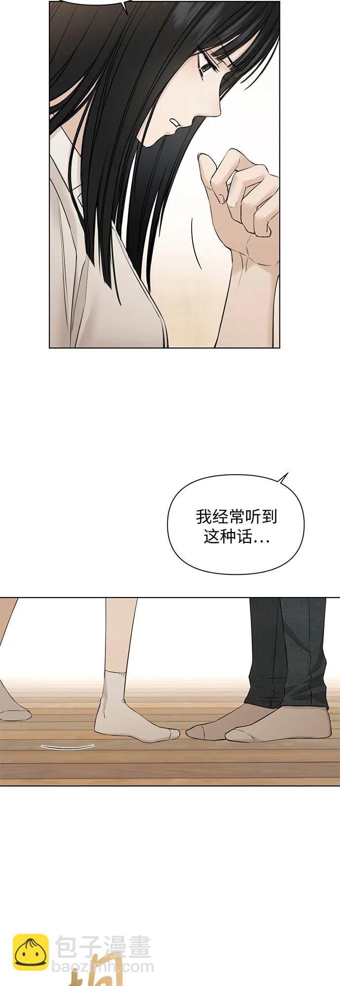 不過是黎明時分 - 第28話 - 5
