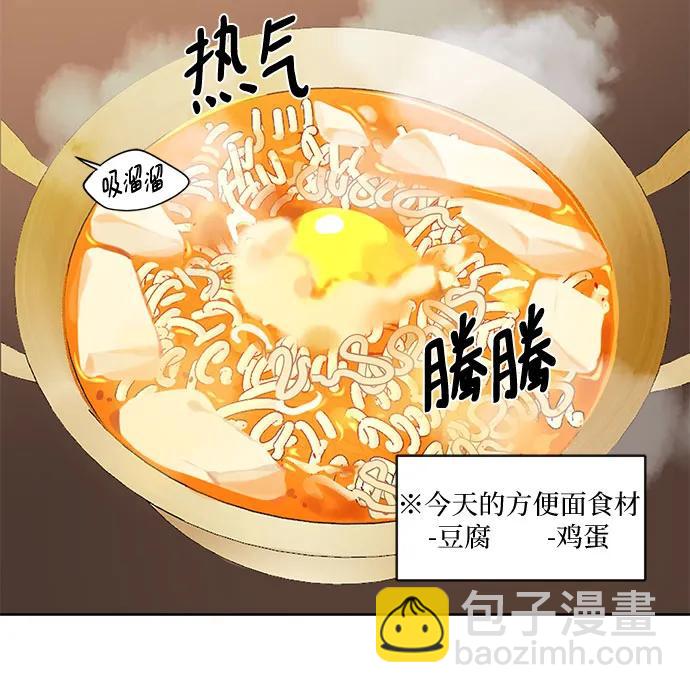 不過是黎明時分 - 第28話 - 8