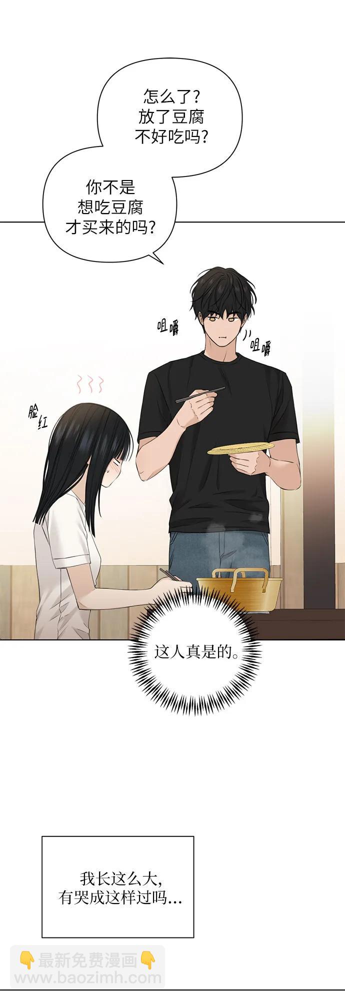 不過是黎明時分 - 第28話 - 1