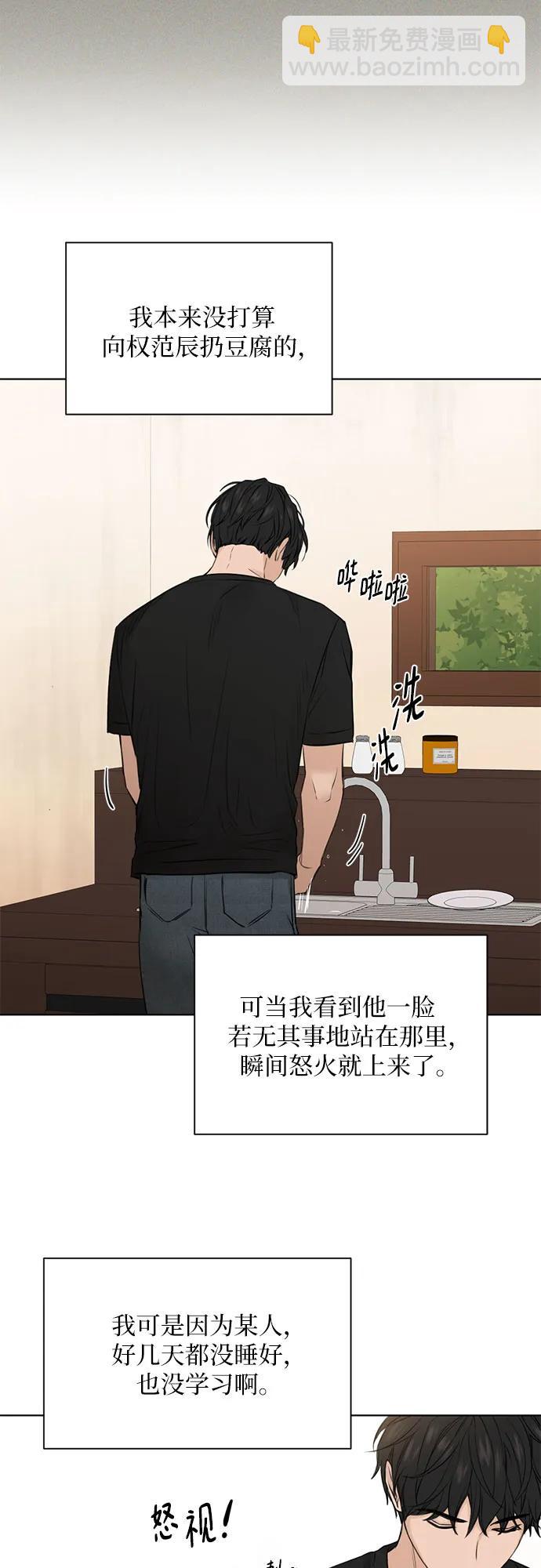 不過是黎明時分 - 第28話 - 4