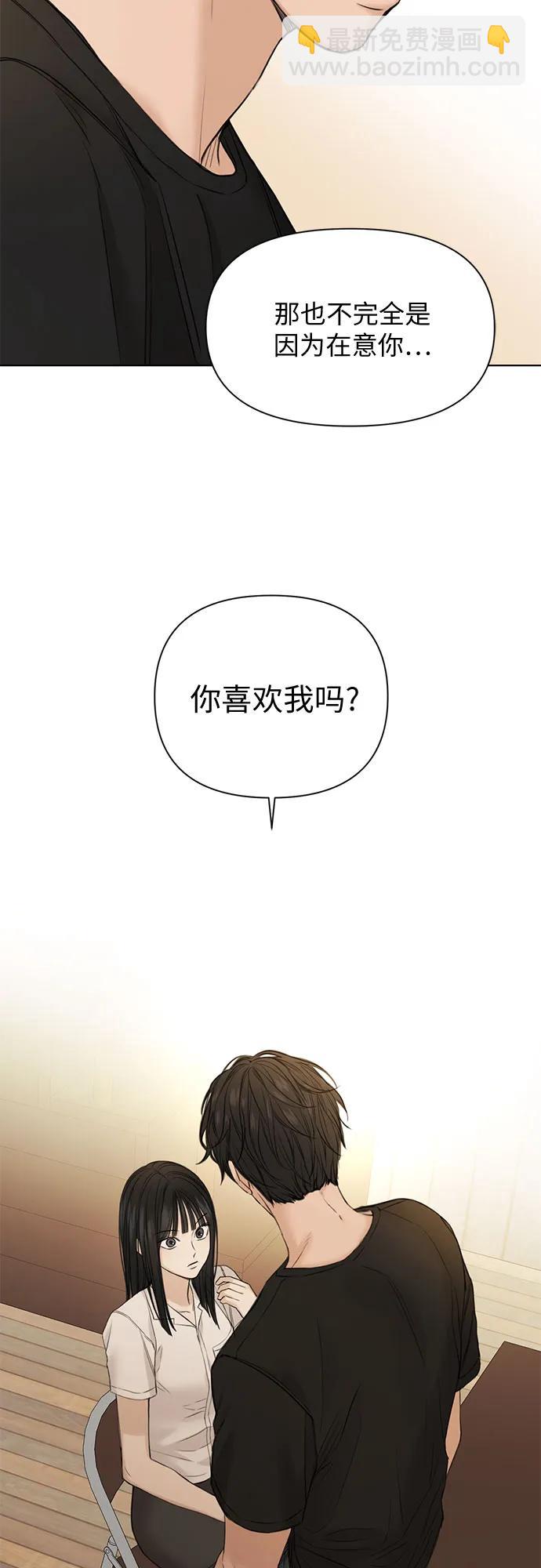 不過是黎明時分 - 第28話 - 1