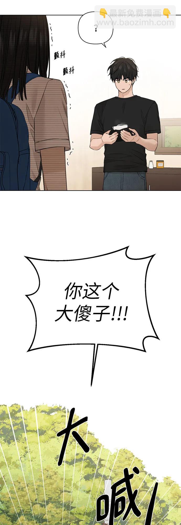 不過是黎明時分 - 第28話 - 8