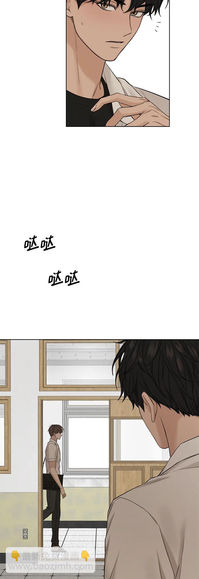 不過是黎明時分 - 第30話(1/2) - 4