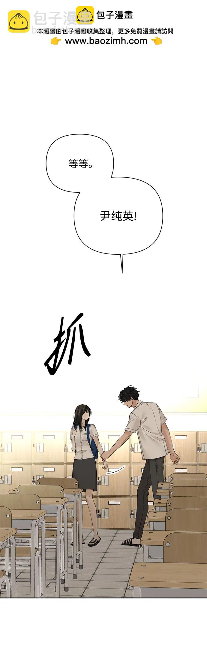 不過是黎明時分 - 第30話(1/2) - 2