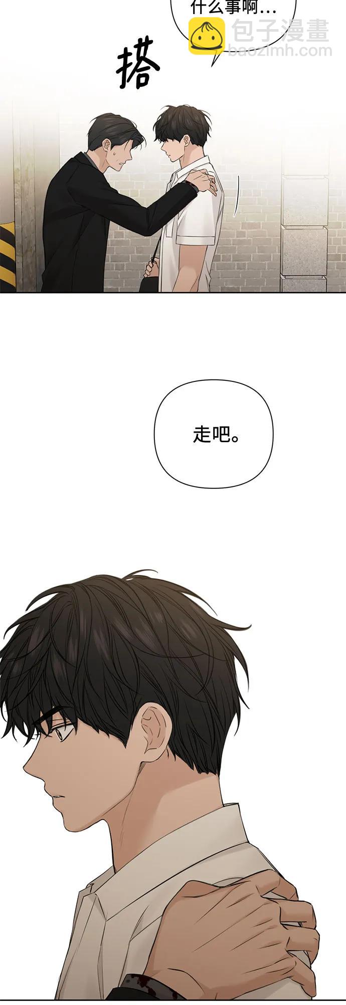 不過是黎明時分 - 第30話(1/2) - 3
