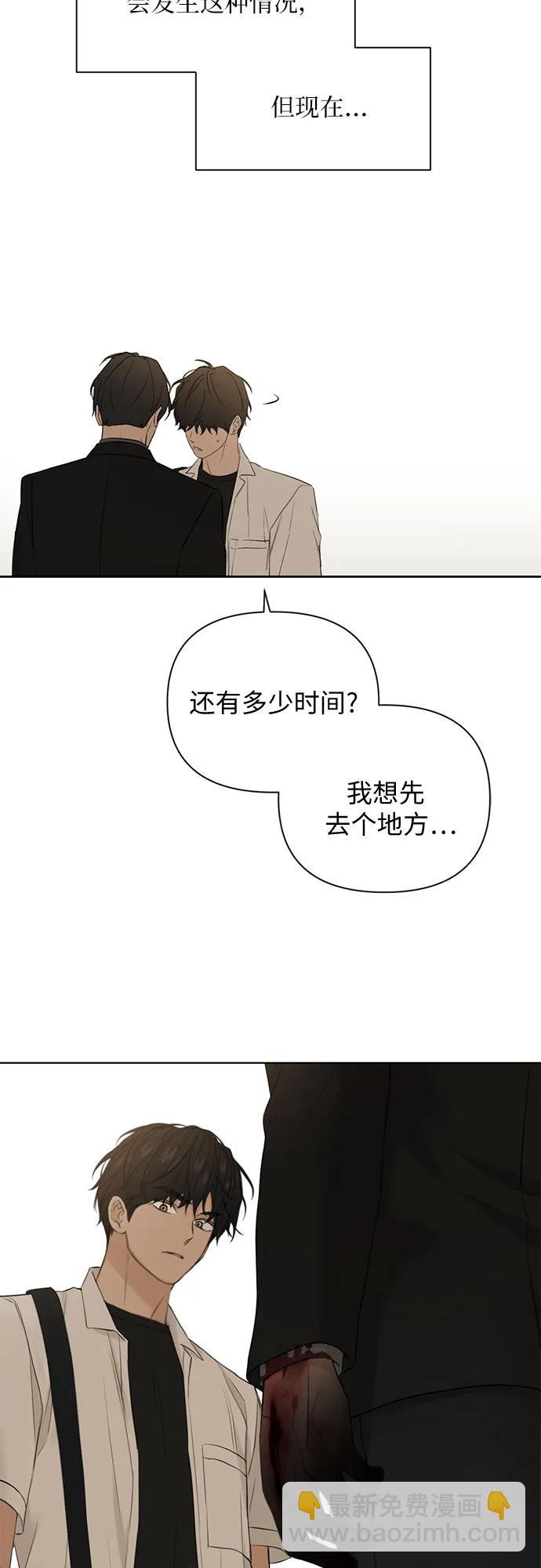 不過是黎明時分 - 第30話(1/2) - 1