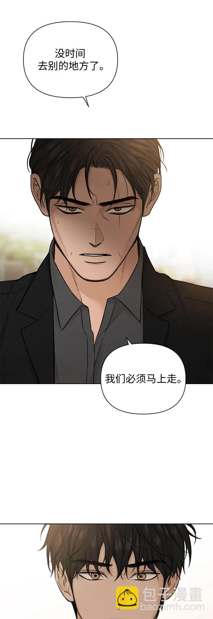 不過是黎明時分 - 第30話(1/2) - 3