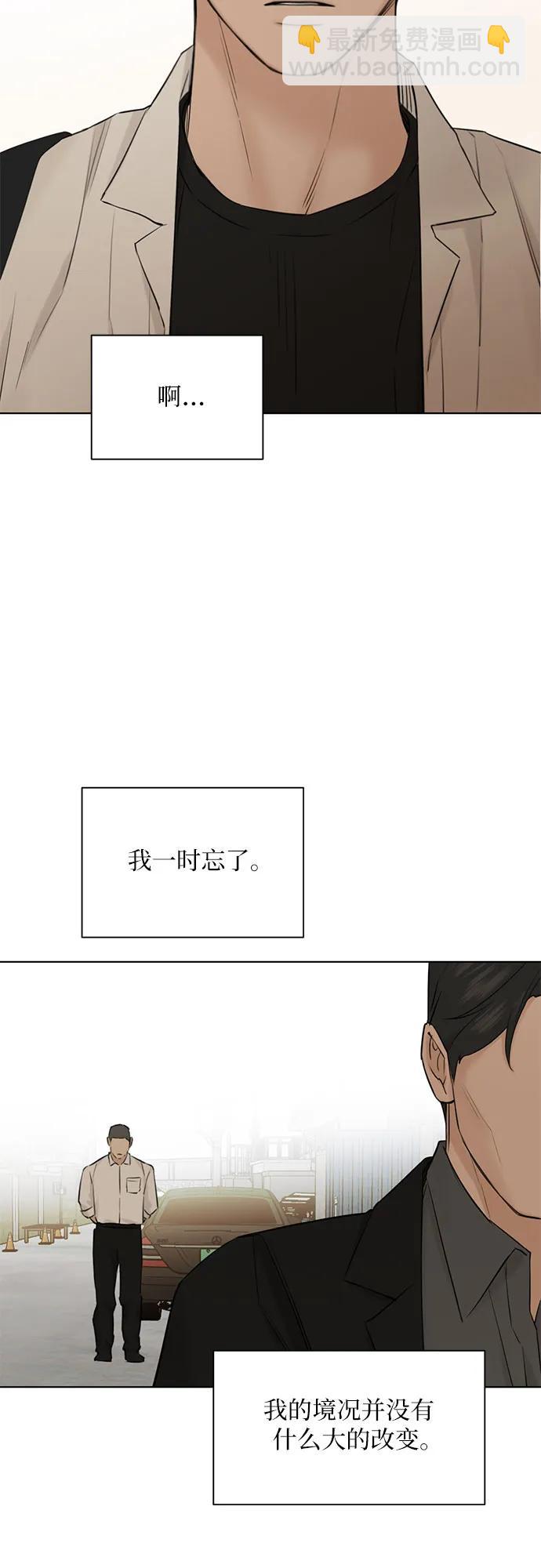 不過是黎明時分 - 第30話(1/2) - 4