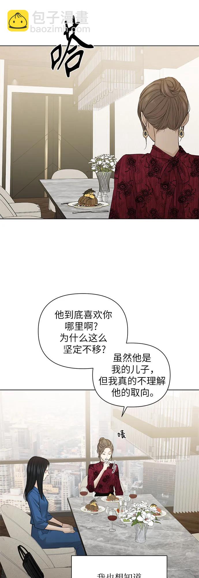 不過是黎明時分 - 第32話(1/2) - 7