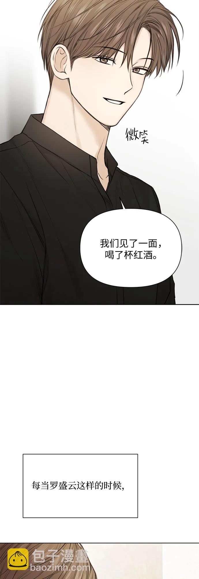 不過是黎明時分 - 第32話(1/2) - 3