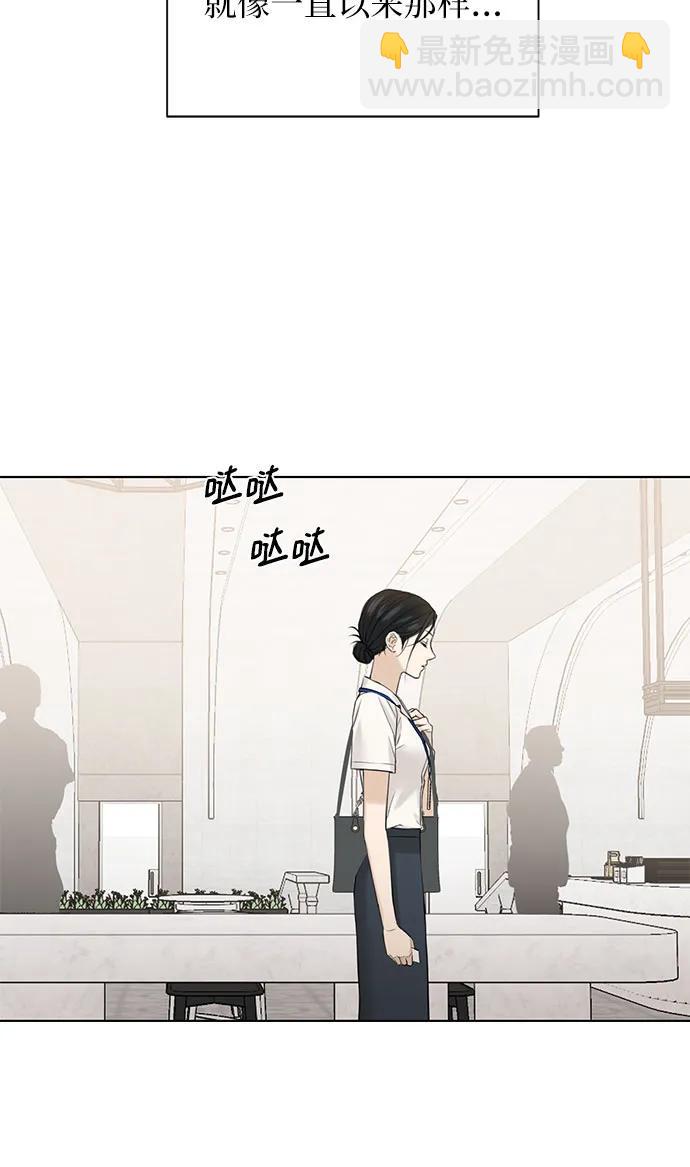 不過是黎明時分 - 第32話(1/2) - 7