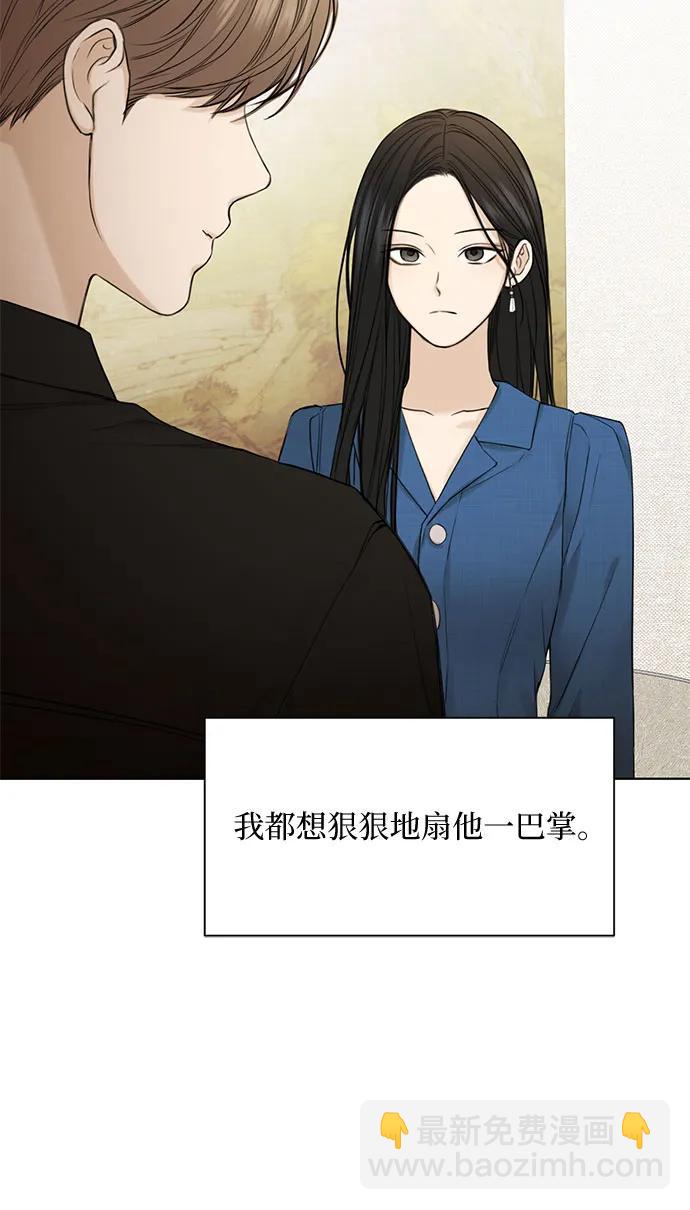 不過是黎明時分 - 第32話(1/2) - 4
