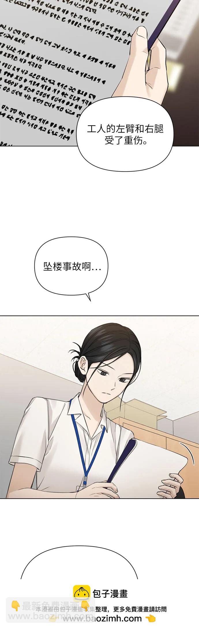 不過是黎明時分 - 第32話(1/2) - 2