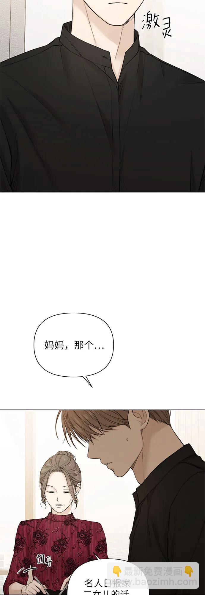 不過是黎明時分 - 第32話(1/2) - 6