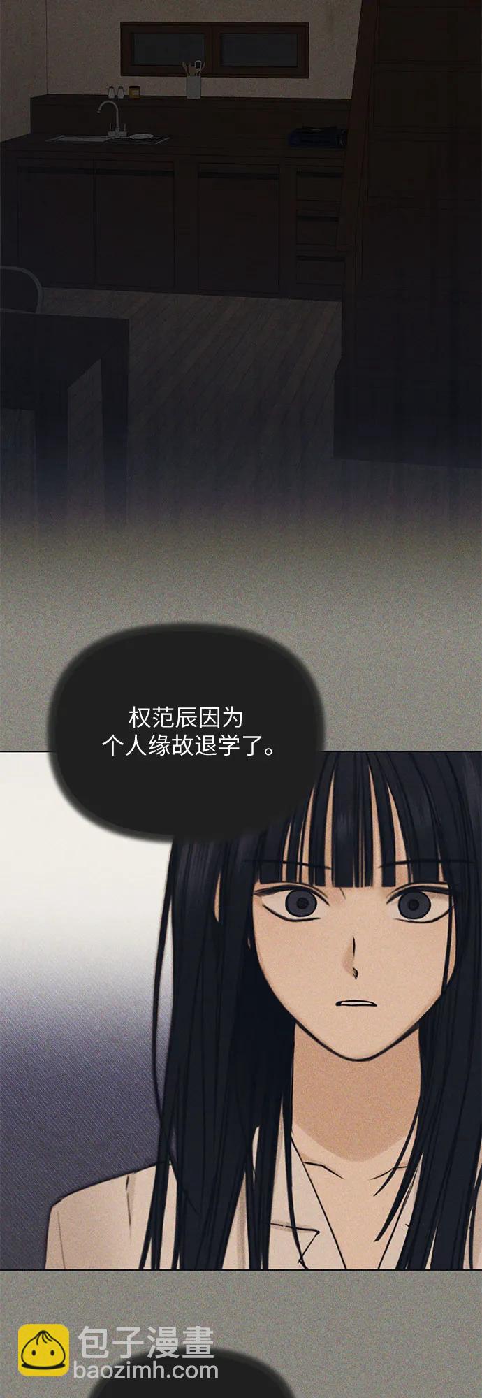 不過是黎明時分 - 第34話(1/2) - 5