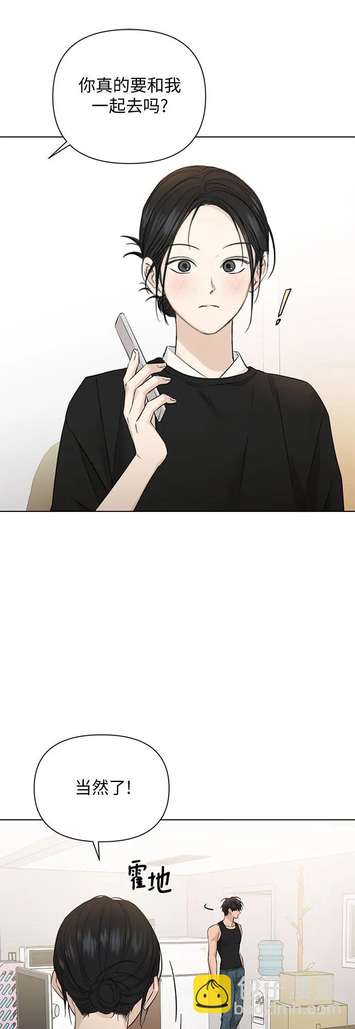 不過是黎明時分 - 第34話(1/2) - 4