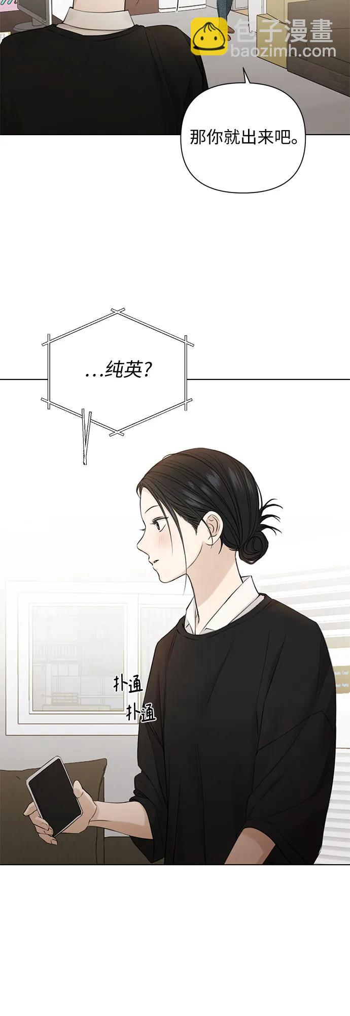 不過是黎明時分 - 第34話(1/2) - 5