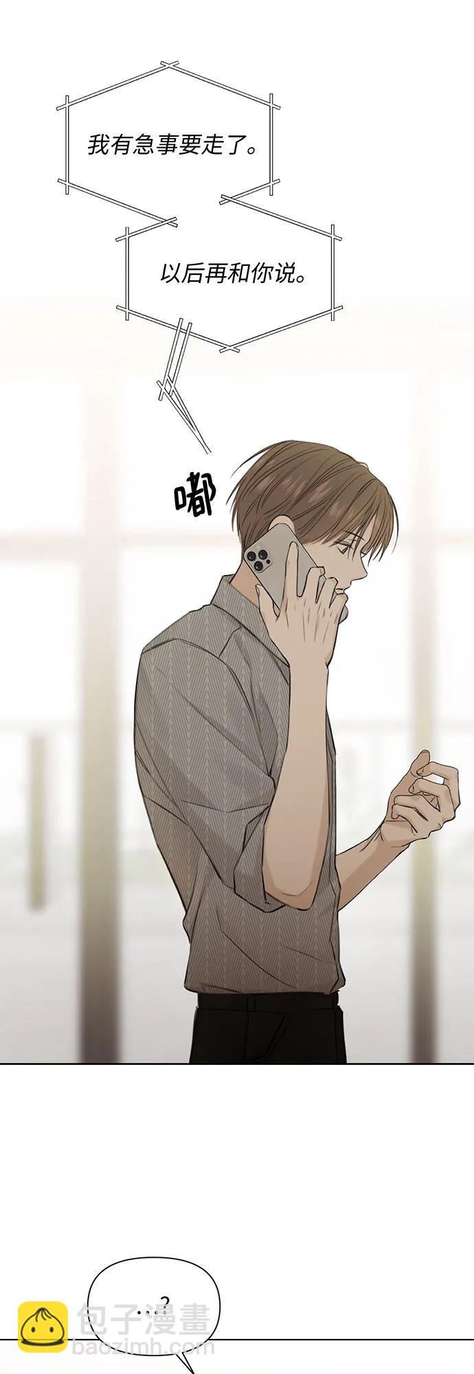 不過是黎明時分 - 第34話(1/2) - 6