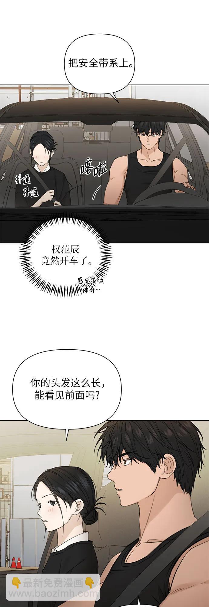 不過是黎明時分 - 第34話(1/2) - 3