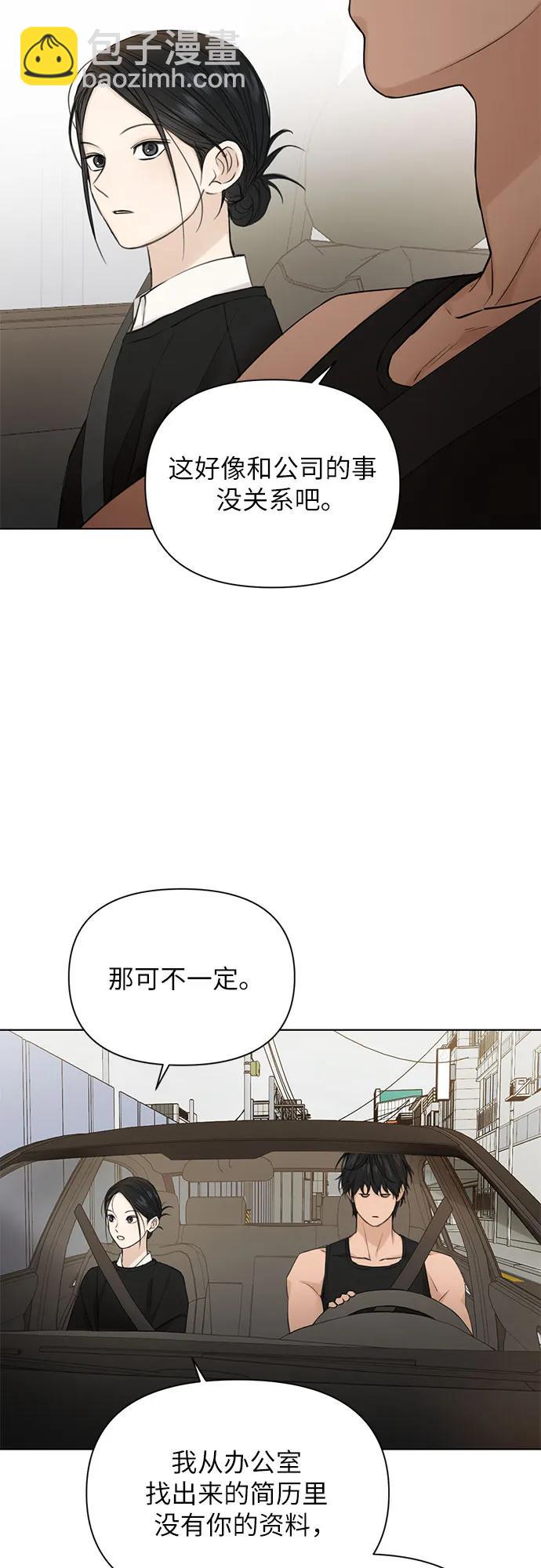 不過是黎明時分 - 第34話(1/2) - 6