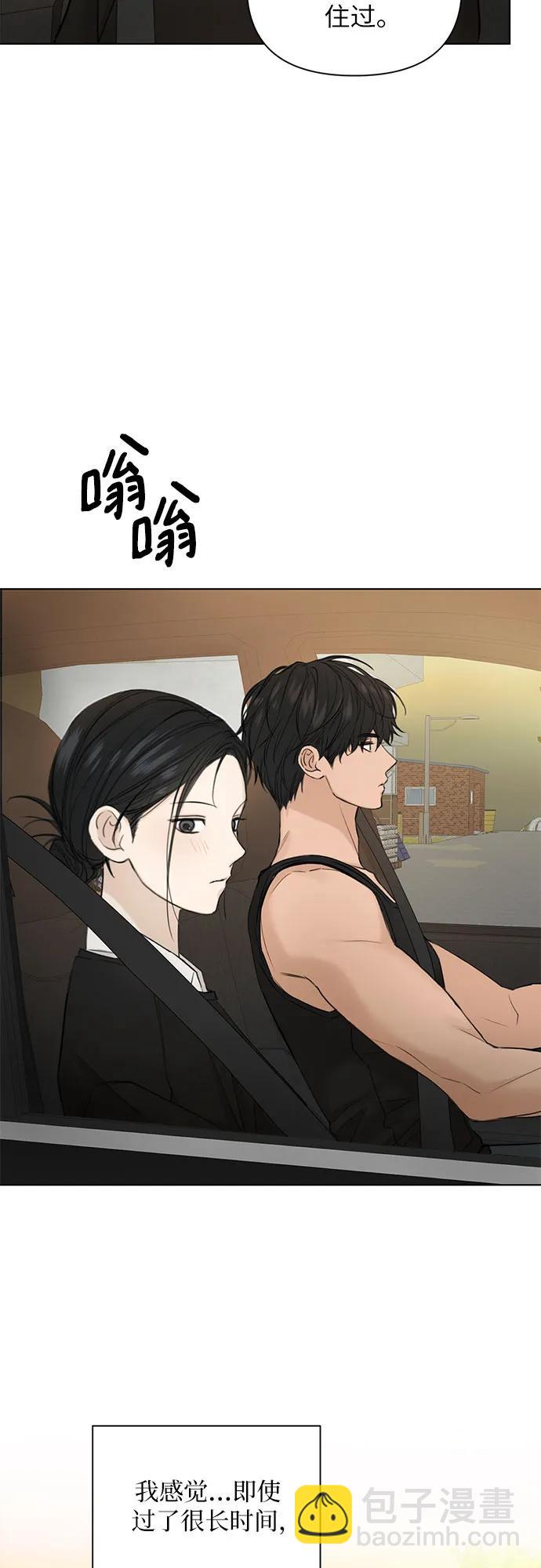 不過是黎明時分 - 第34話(1/2) - 4