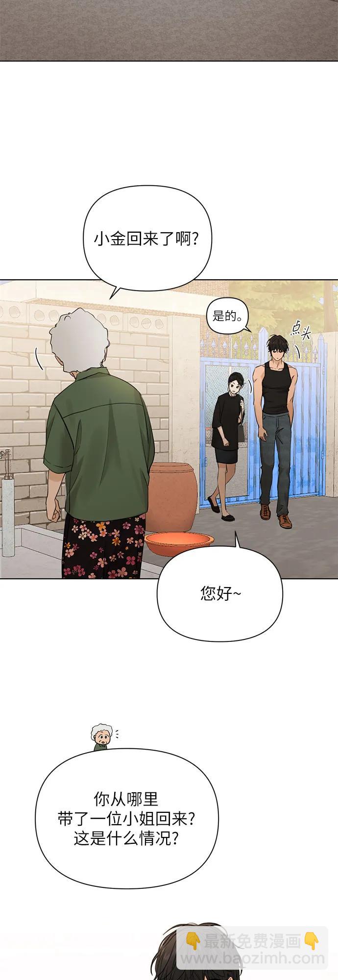 不過是黎明時分 - 第34話(1/2) - 7