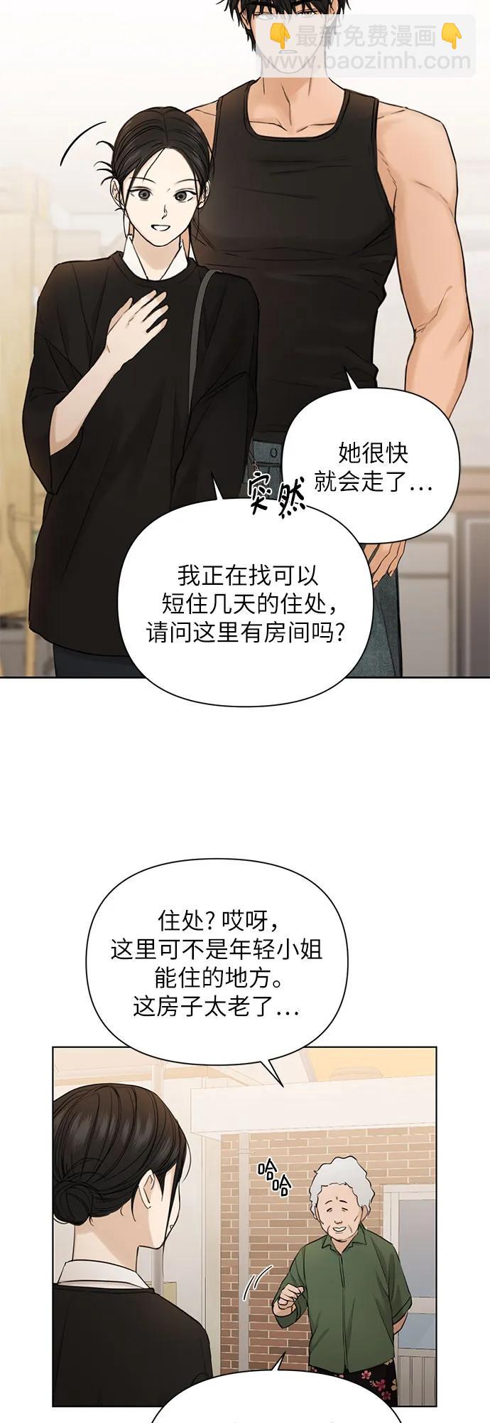 不過是黎明時分 - 第34話(1/2) - 8