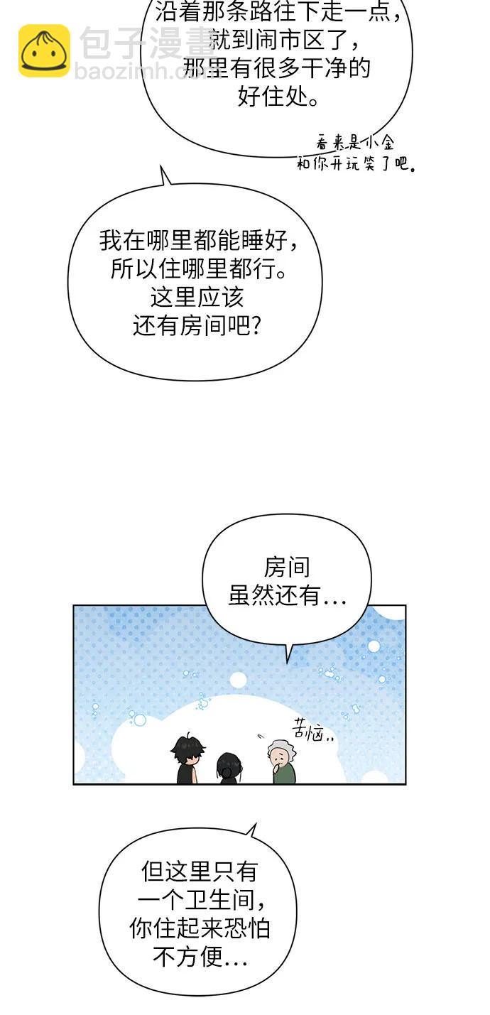 不過是黎明時分 - 第34話(1/2) - 1