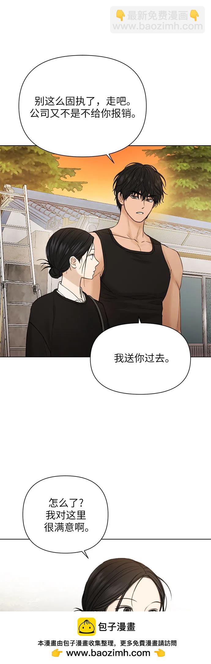 不過是黎明時分 - 第34話(1/2) - 2