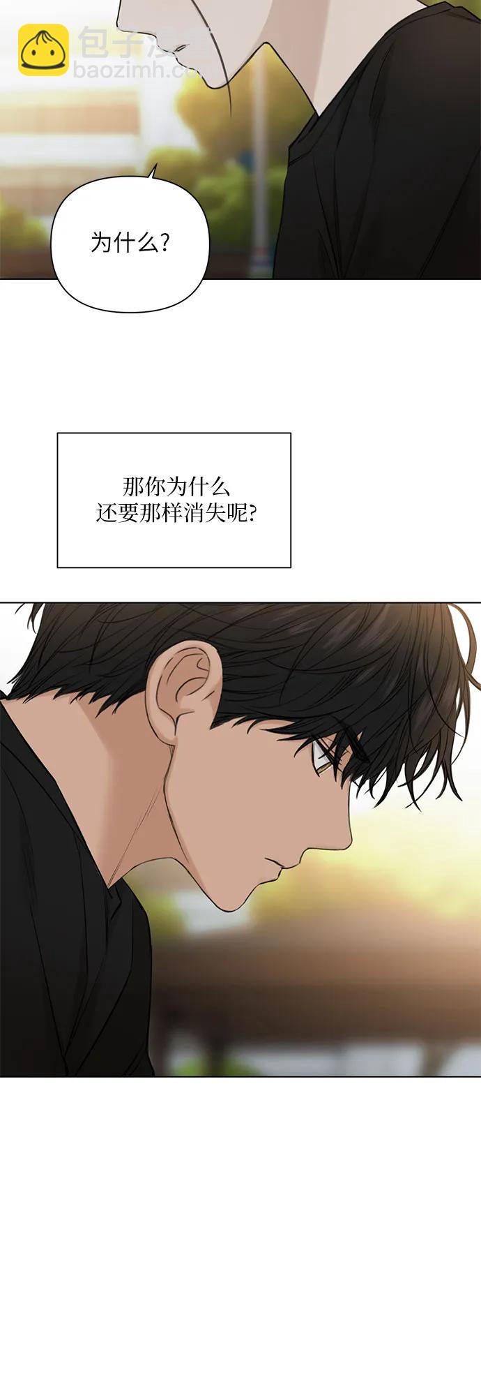 不過是黎明時分 - 第36話(1/2) - 2