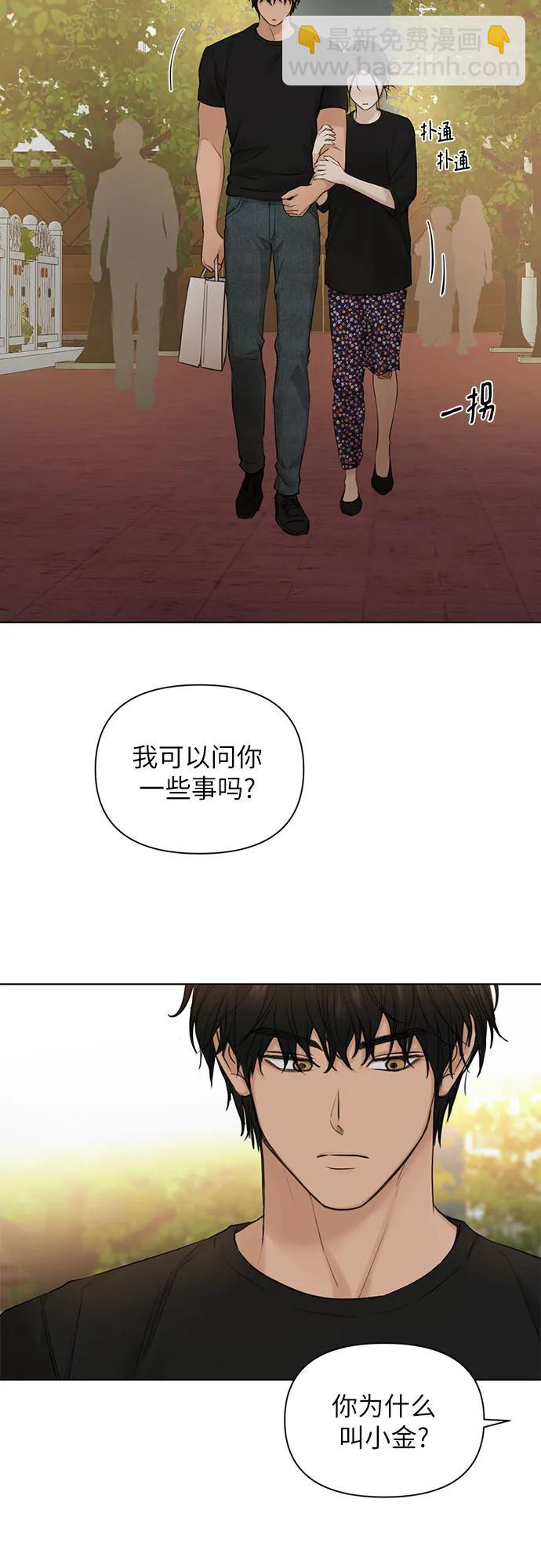 不過是黎明時分 - 第36話(1/2) - 7