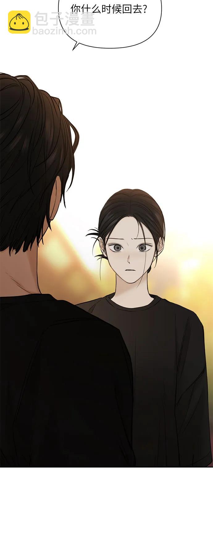 不過是黎明時分 - 第36話(1/2) - 1